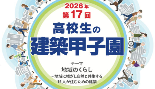 気候風土適応住宅